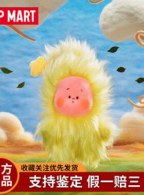 POPMART泡泡玛特星星人好梦气象局系列毛绒挂件盲盒公仔女生礼物