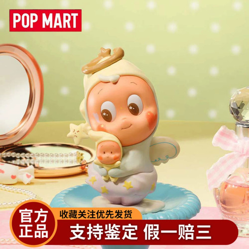 POPMART泡泡玛特星星人怦