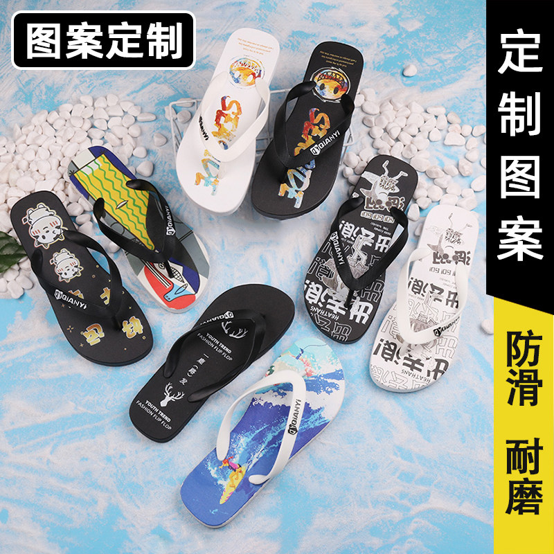 推荐韩风DIY定制夹脚拖鞋人字拖