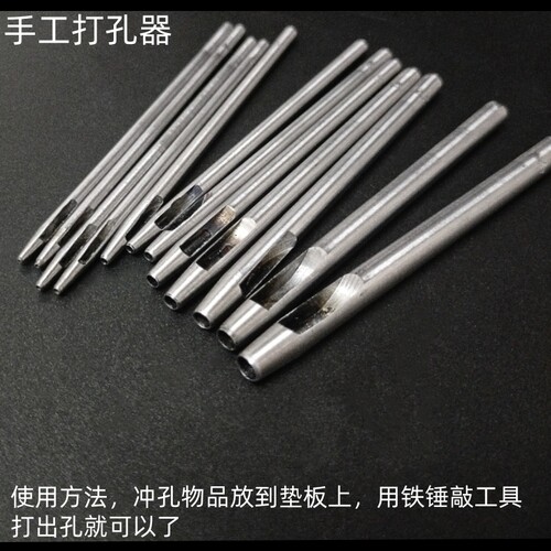 手工打孔器皮带冲腰带冲孔空心冲