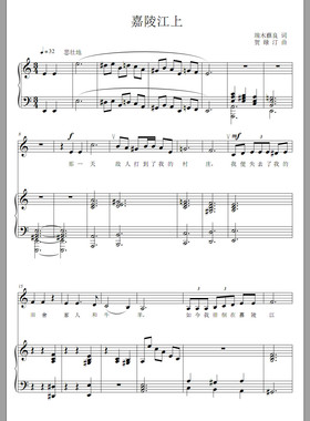 嘉陵江上 C调 钢琴五线谱正谱乐谱YFYF