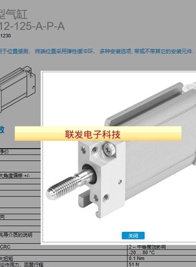 费斯托FESTO气缸DZF-12-125-A-P-A订货号161230全新拍前询价