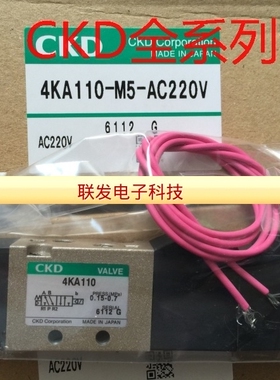 CKD电磁阀4KA110-M5-C2P-DC24V ADK11-10A-02E-AC220V AC110V请询