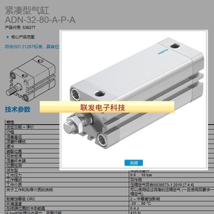 A订货号536277全新拍前询价 费斯托FESTO气缸ADN