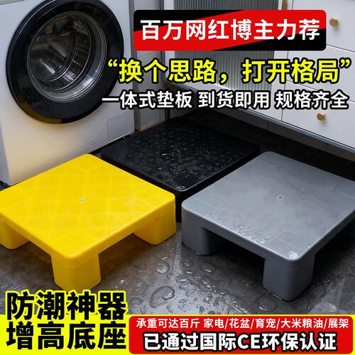 塑料增高防潮垫家居托盘清仓卡板超市地推加高防潮防水加厚物流架