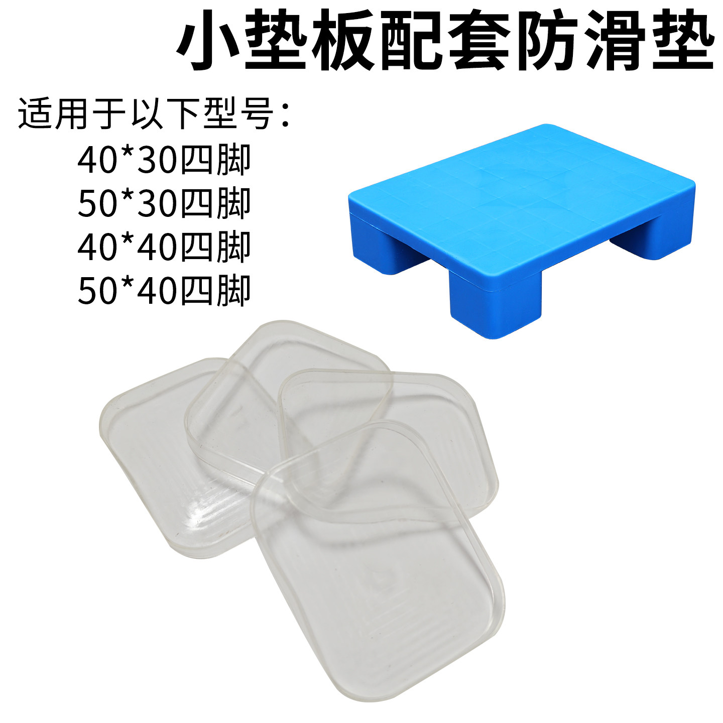 垫板防滑垫专拍（只适合规定尺寸）,基础建材,家具脚垫,淘宝优惠券,粉丝福利购,淘宝优惠卷