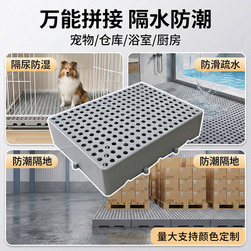 拼接式塑料圆孔防潮垫板仓库货物隔潮底座箱子垫高板阳台置物架