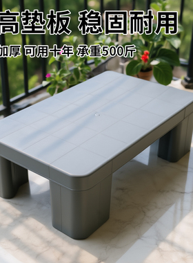 防潮垫板塑料托盘垫板仓库垫高底座托板拖盘物流加高货架卡板仓板
