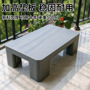 防潮垫板塑料托盘垫板仓库垫高底座托板拖盘物流加高货架卡板仓板