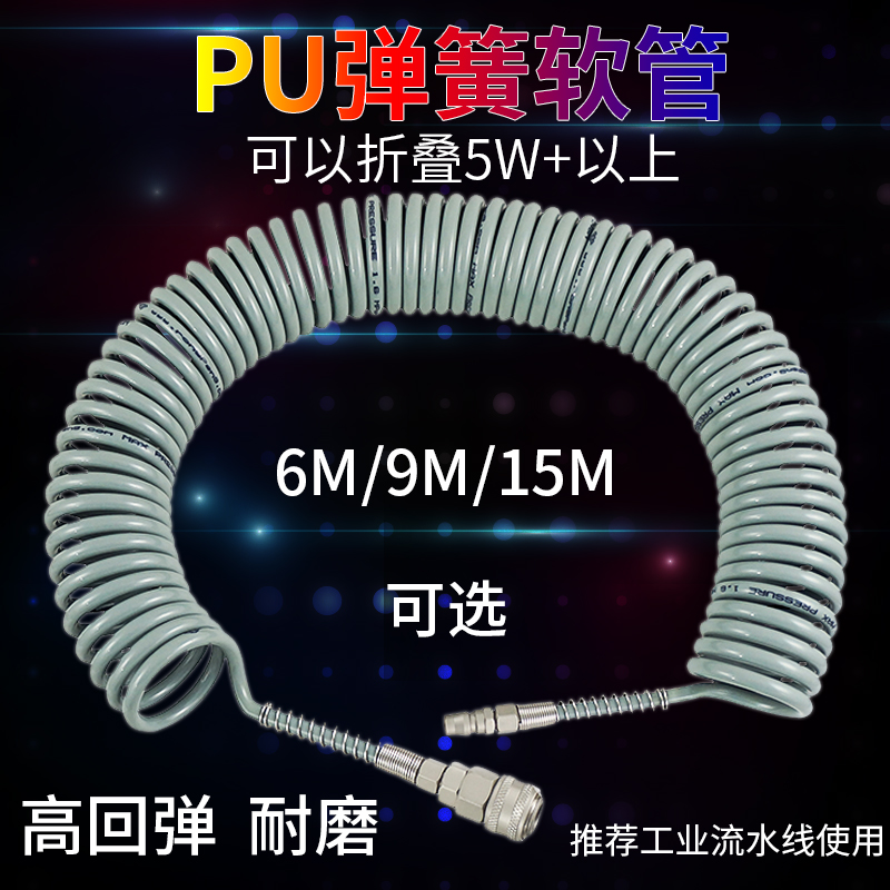 气管弹簧高压伸缩螺旋pu日式接头