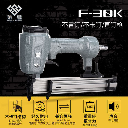 F30不卡钉直钉枪木工F3o打钉器