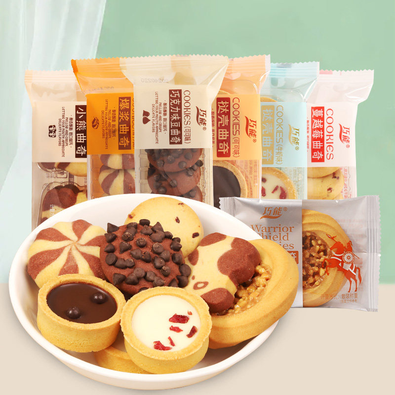 巧能小熊曲奇饼干蔓越莓巧克力味豆曲奇饼干爆浆夹心酥性饼干零食