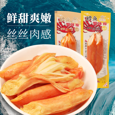 鼎隆易鳕鱼蟹味柳蟹味棒原味香辣味散称小包装蟹蟹你的钳即食零食
