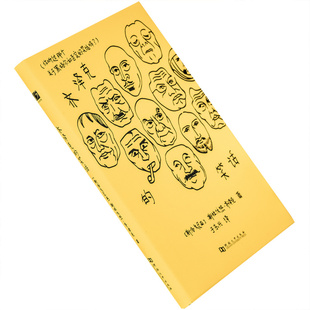 齐泽克的笑话 你听过那个关于黑格尔和否定的笑话吗 9787564924669 人文科学译丛精装 河南大学出版社 正版书籍老版