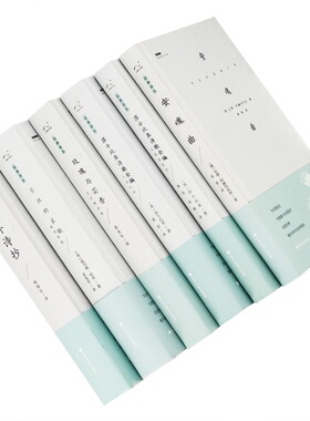 北极光诗系全6册玫瑰与芸香王尔德 安魂曲阿赫玛托娃 域外诗抄 苔丝的哀歌哈代 莎士比亚诗歌全编 精装 北方文艺出版社 老版