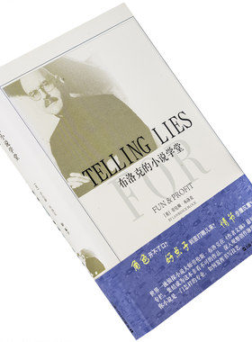布洛克小说学堂劳伦斯精装