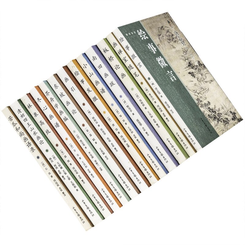 古代画论丛书全13册板桥论画东