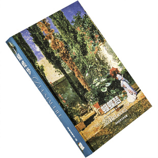 蝴蝶梦 达夫妮杜穆里埃 林智玲翻译 译林世界文学名著现当代系列精装 译林出版社 正版书籍 老版