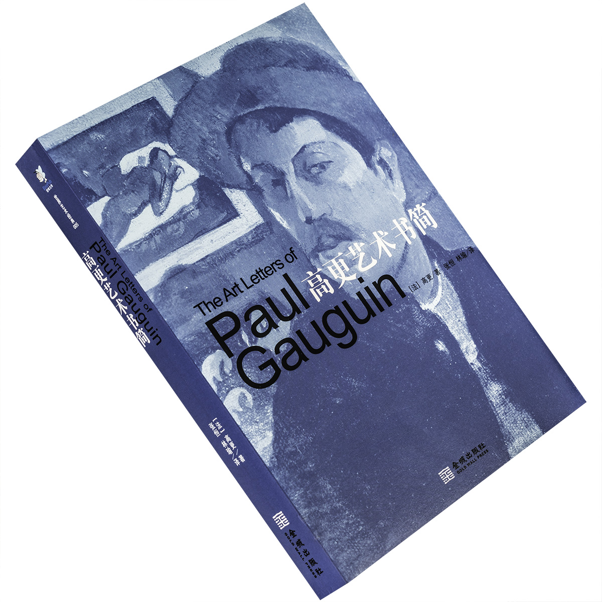 艺术书简世界经典自传日记插图本