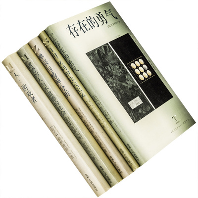 现代社会与人名著译丛全5册自由