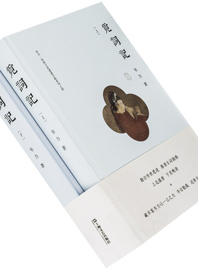 词记上下2册韦力传统文化遗迹