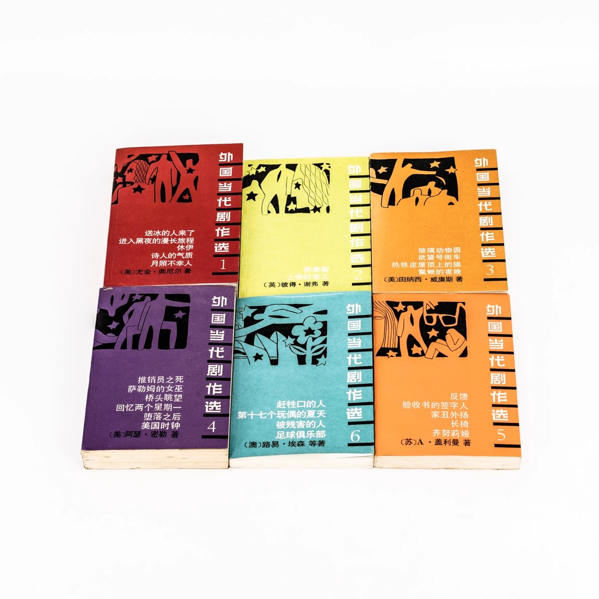 外国当代剧作选123456全6册 尤金奥尼尔 田纳西威廉斯 老版本