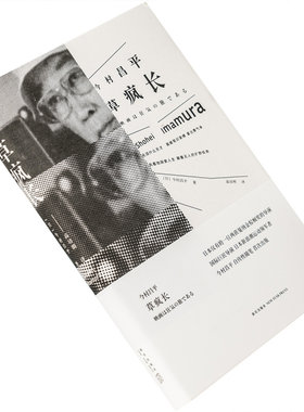 草疯长今村昌平雅众影事精装电影