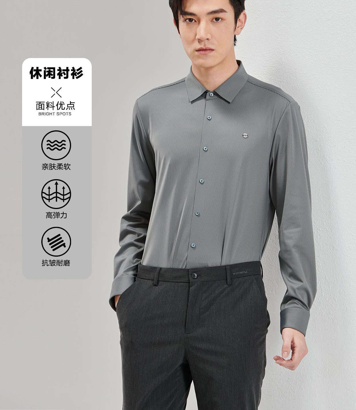 23CXC0111S利家男装新款春夏休闲商务长袖衬衫图片