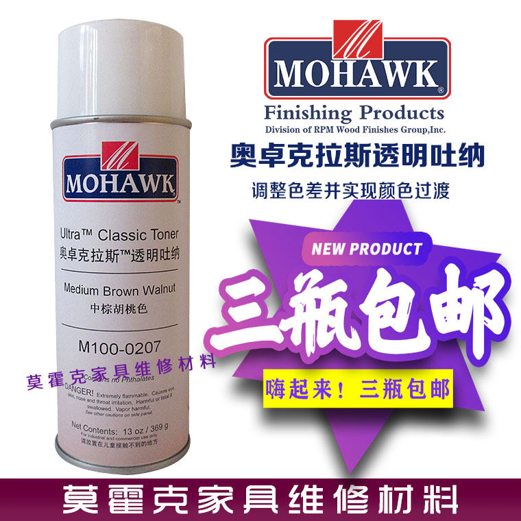 莫霍克家具木门维修奥卓克拉斯透明吐纳喷剂 中棕胡桃色M100-0207