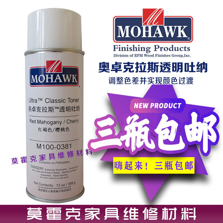 莫霍克家具门维修材料奥卓克拉斯透明吐纳 红褐樱桃色M100-0381
