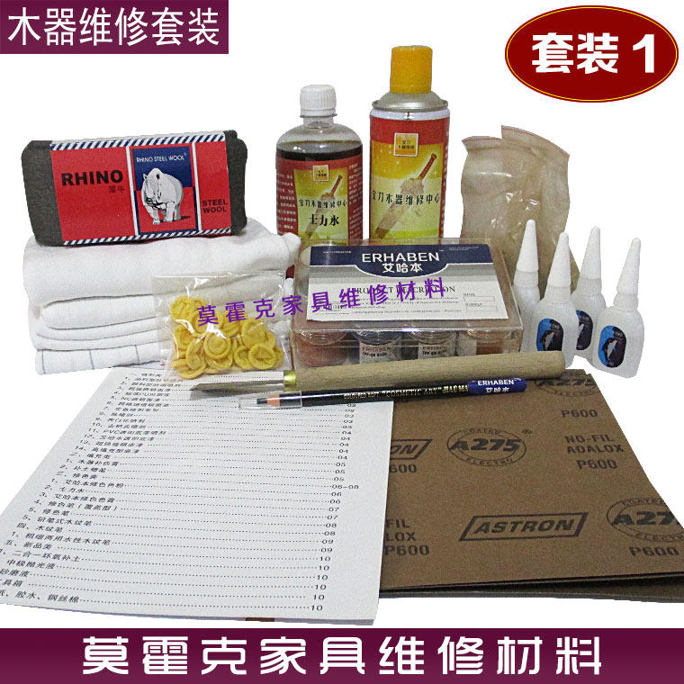 家具地板维修材料维修色粉补漆修补 新手木器维修简易套装