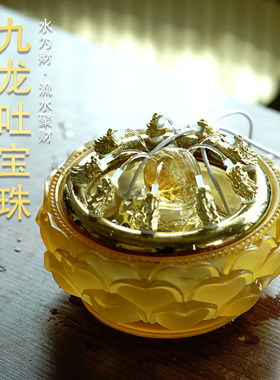 珍悦国风中式九龙吐珠流水摆件