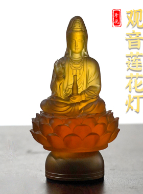 珍悦琉璃南海观音佛像莲花灯摆件