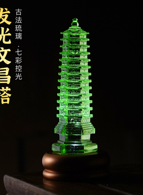 古法琉璃可发光文昌塔摆件