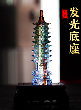 珍悦实木琉璃工艺品摆件发光底座