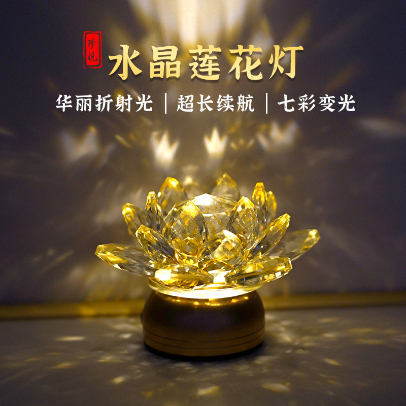 2025新款水晶莲花灯佛台前供荷花灯/河灯