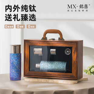 【铭喜】纯钛保温杯高颜值钛杯礼盒茶水分离男女士随手礼送礼礼物