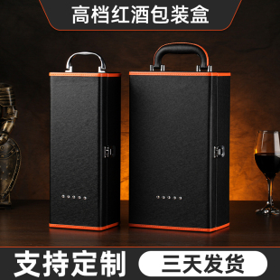 盒礼品盒单支双支红酒箱子木盒新款 高档红酒包装 皮盒礼盒送礼定制