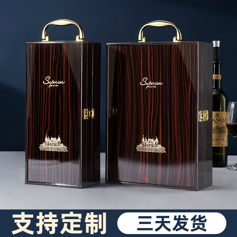 高档红酒包装礼盒单双支装红酒木盒葡萄酒箱子空盒礼品盒中秋送礼