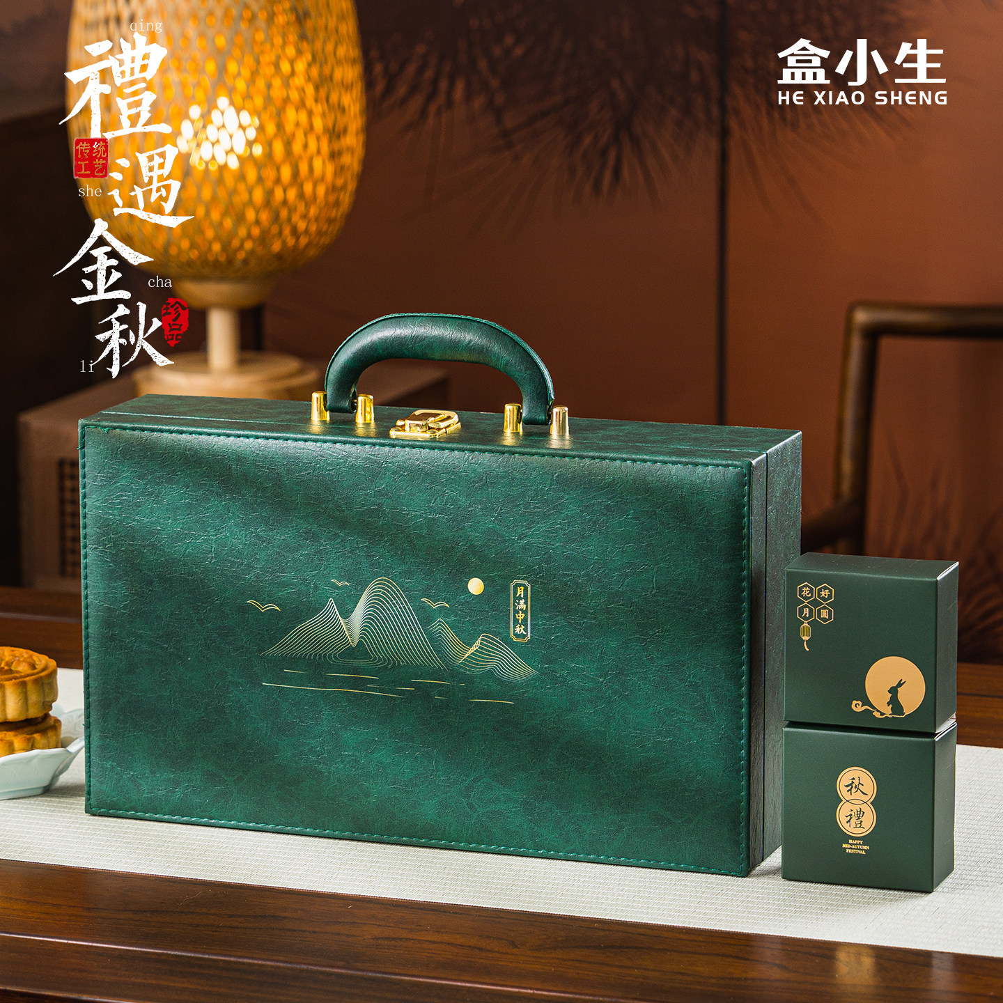 创意月饼包装礼盒中秋节高档空盒定制LOGO商务送礼亲友长辈礼品