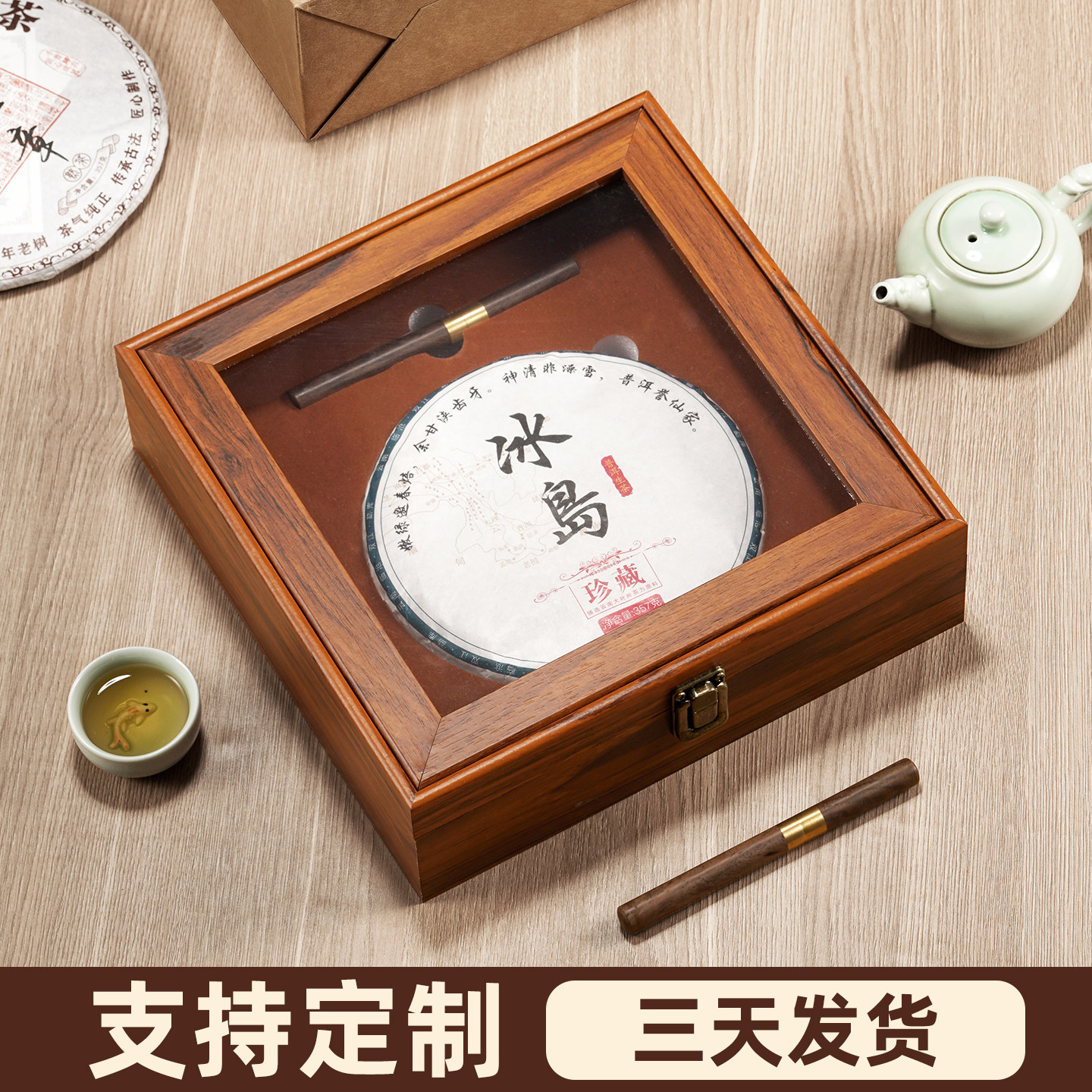 高档普洱茶饼礼盒包装盒空盒357克冰岛老班章木质收纳盒茶庄送礼,餐饮具,茶叶罐,淘宝优惠券,粉丝福利购,淘宝优惠卷