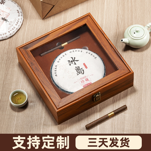 高档普洱茶饼礼盒包装盒空盒357克冰岛老班章木质收纳盒茶庄送礼