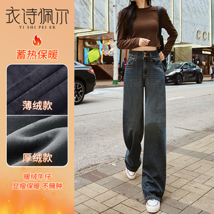 加绒水泥灰阔腿牛仔裤女高腰2026早春新款窄版宽松显瘦拖地直筒裤