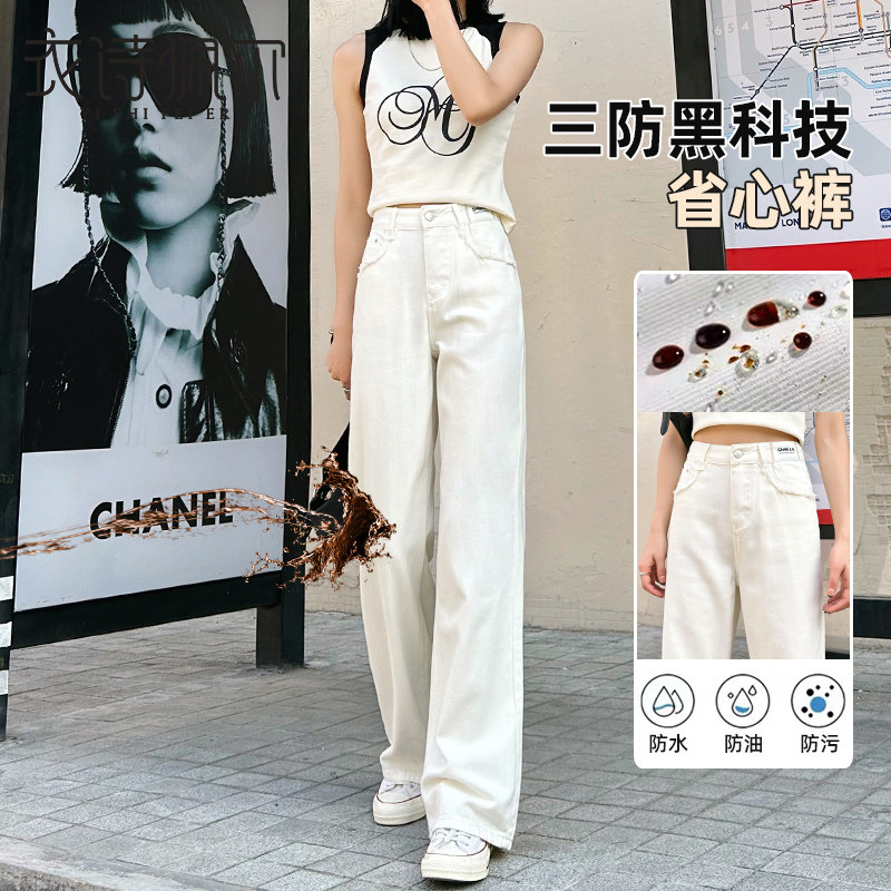 米白色高腰阔腿牛仔裤女2026年春季新款宽松显瘦撞色垂感直筒长裤