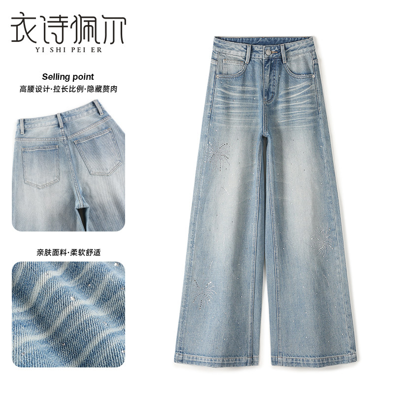 带钻流星蓝阔腿牛仔裤女2026年春季新款高腰舒适显瘦百搭托地裤子