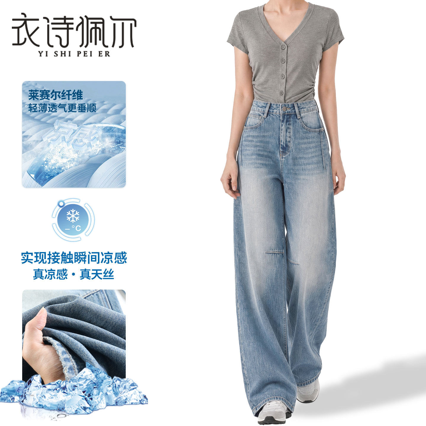 2026夏季新款阔腿牛仔裤女高腰宽松凉感冰丝复古浅色阔腿裤直筒裤