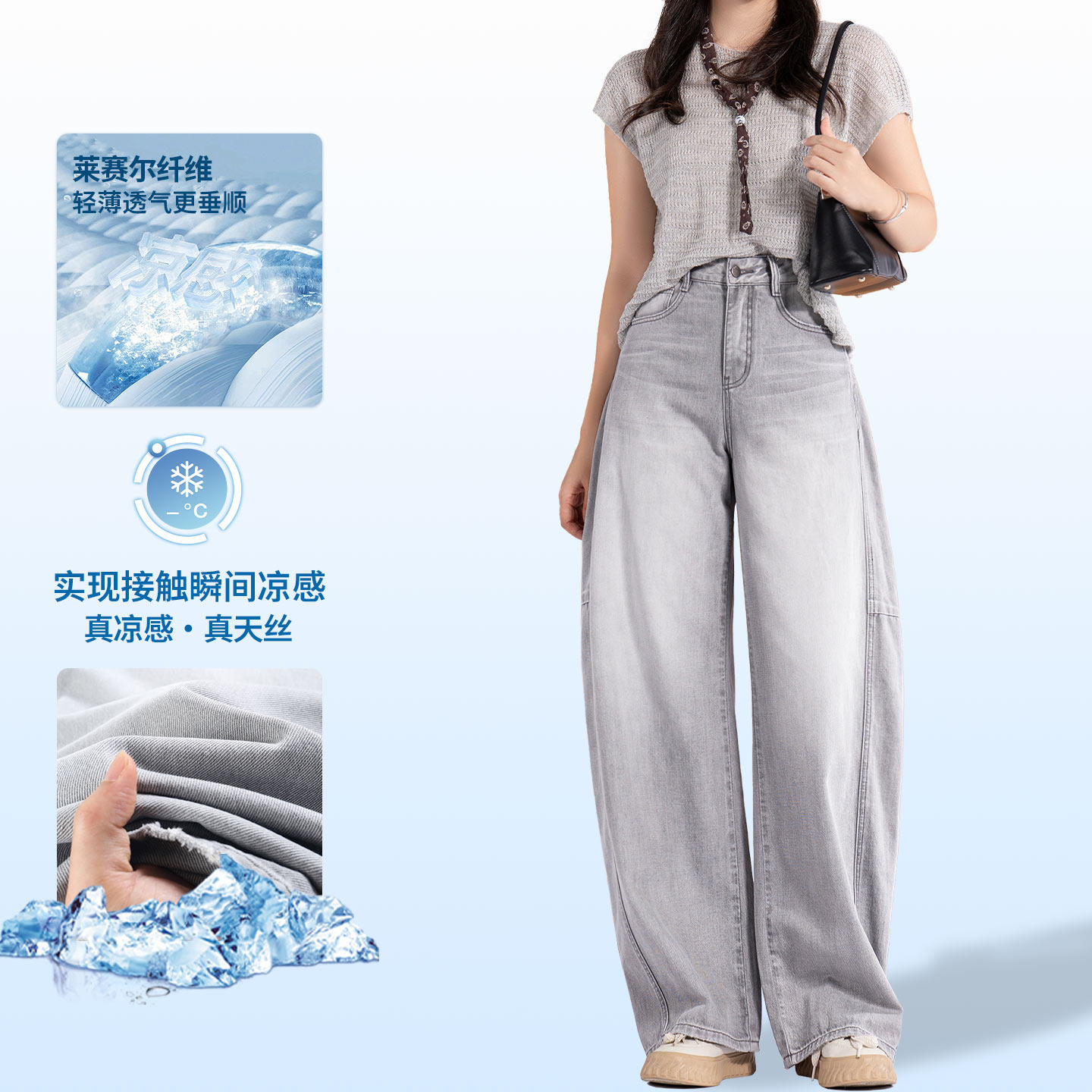 夏季薄款天丝高腰显瘦弯刀牛仔裤