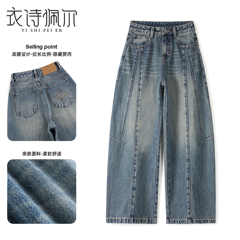 2026夏季新款窄版弯刀牛仔裤女高腰显瘦百搭复古薄款小个子阔腿裤