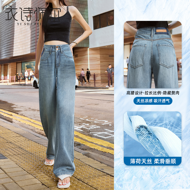 浅色阔腿牛仔裤女天丝2024年夏季薄款高腰显瘦垂感宽松拖地直筒裤