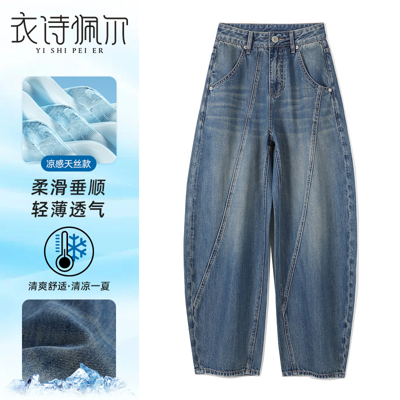 2025年夏季新款亚麻天丝阔腿弯刀裤女薄款高腰宽松拼接百搭镰刀裤,女装/女士精品,牛仔裤,淘宝优惠券,粉丝福利购,淘宝优惠卷